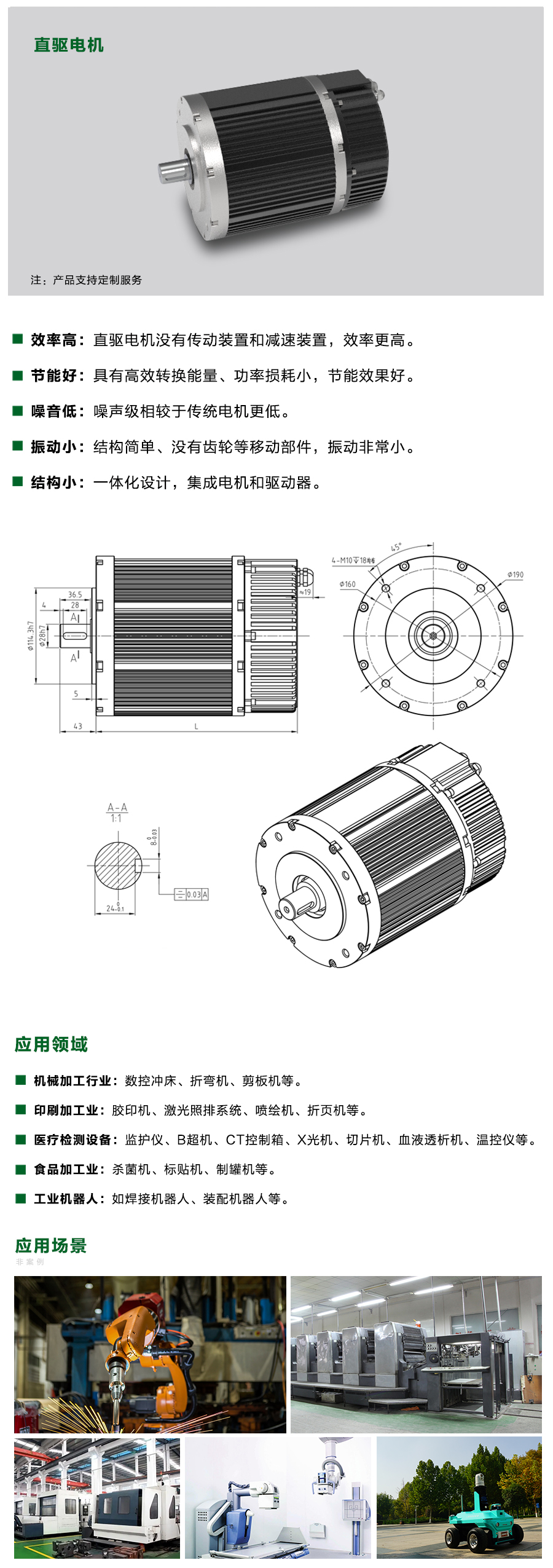 直驅電機.jpg