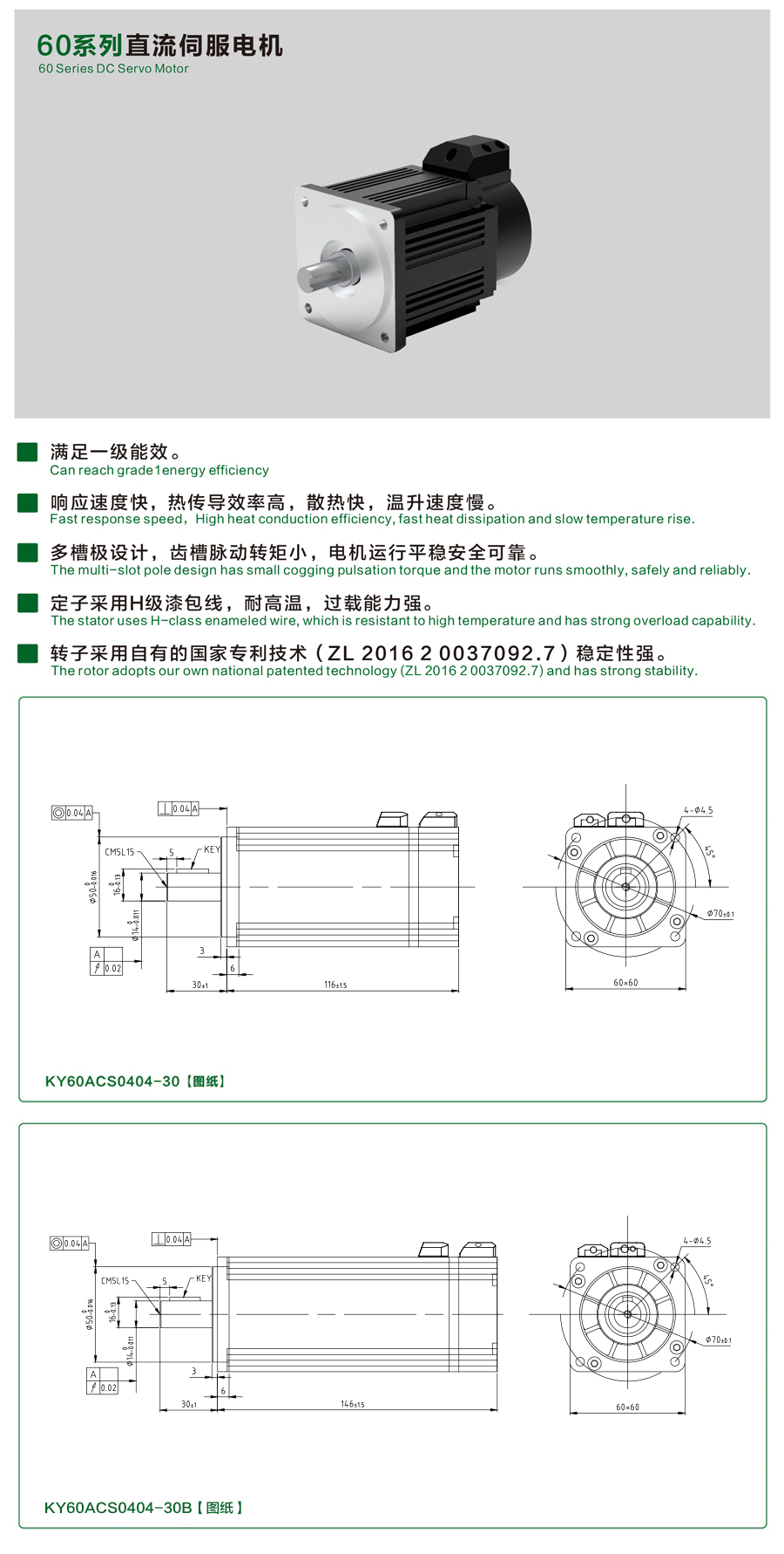 60系列0404-30直流伺服電機(jī)詳情頁.jpg