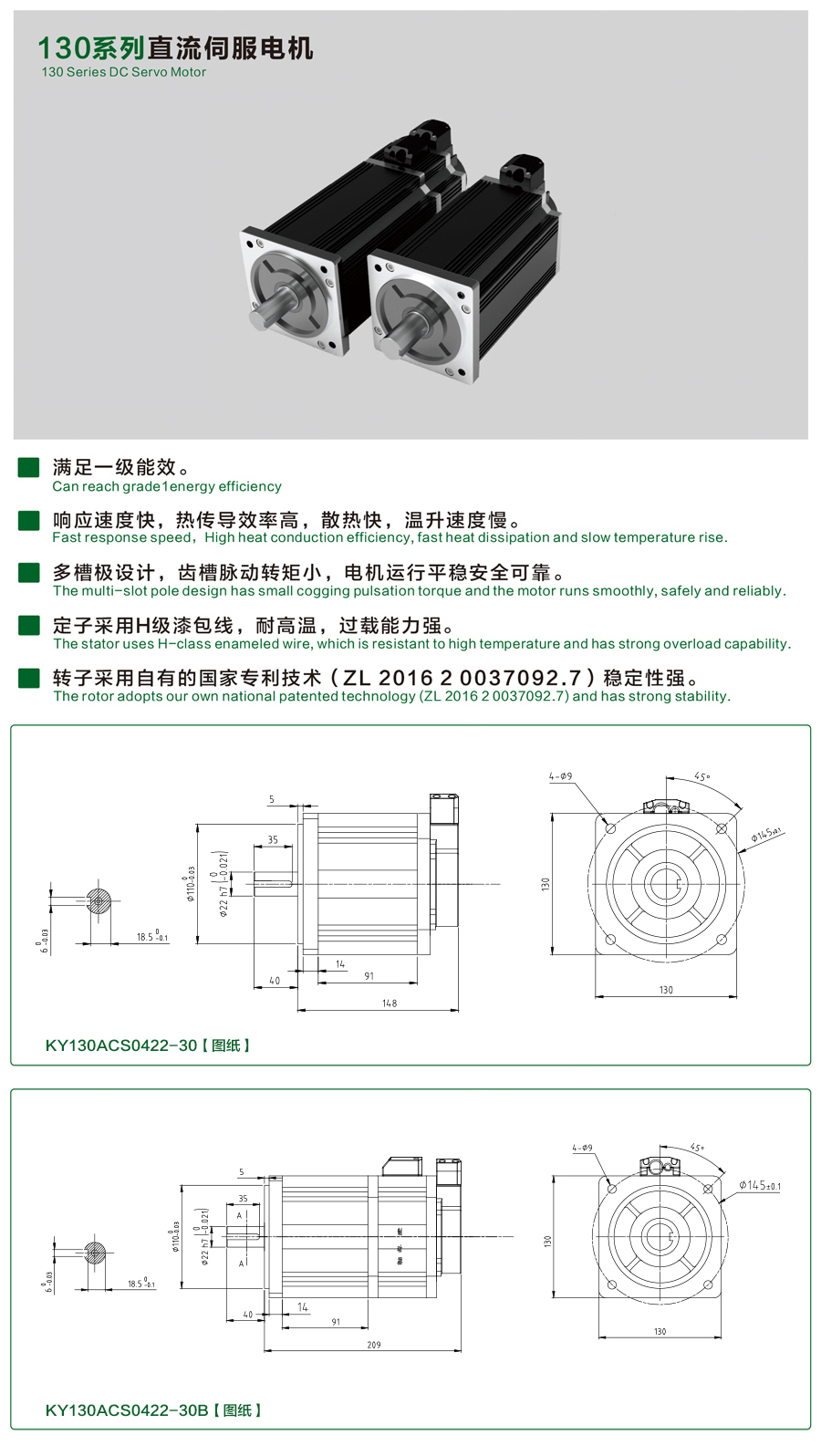 130系列0422-30伺服電機(jī).jpg