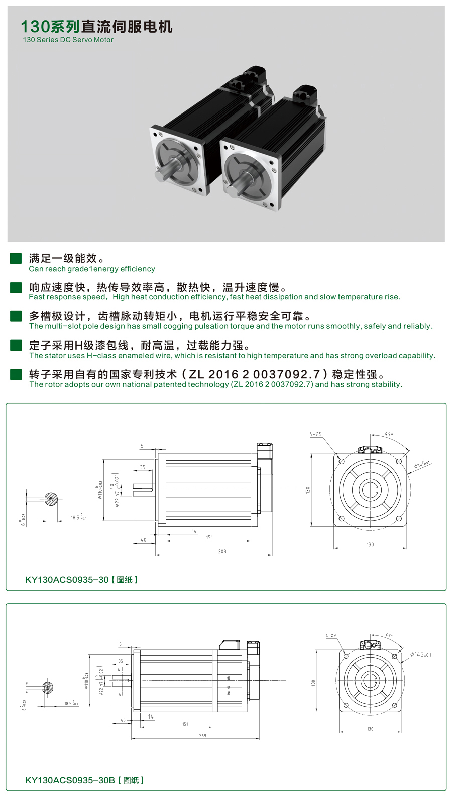 130系列0935-30伺服電機(jī).jpg