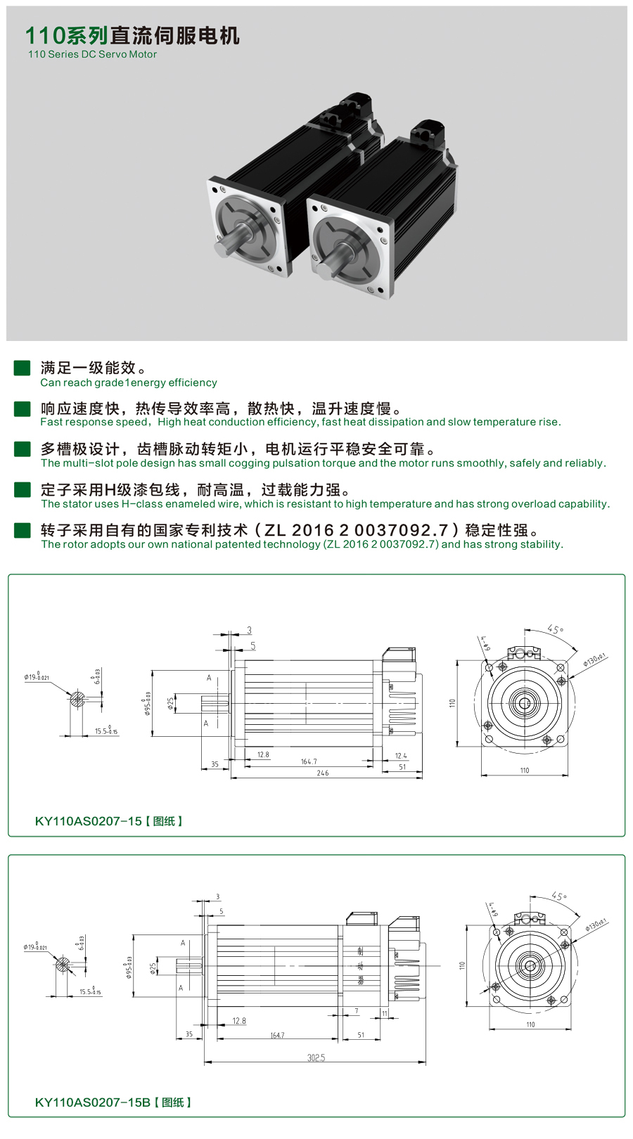 110系列0207-15伺服電機.jpg