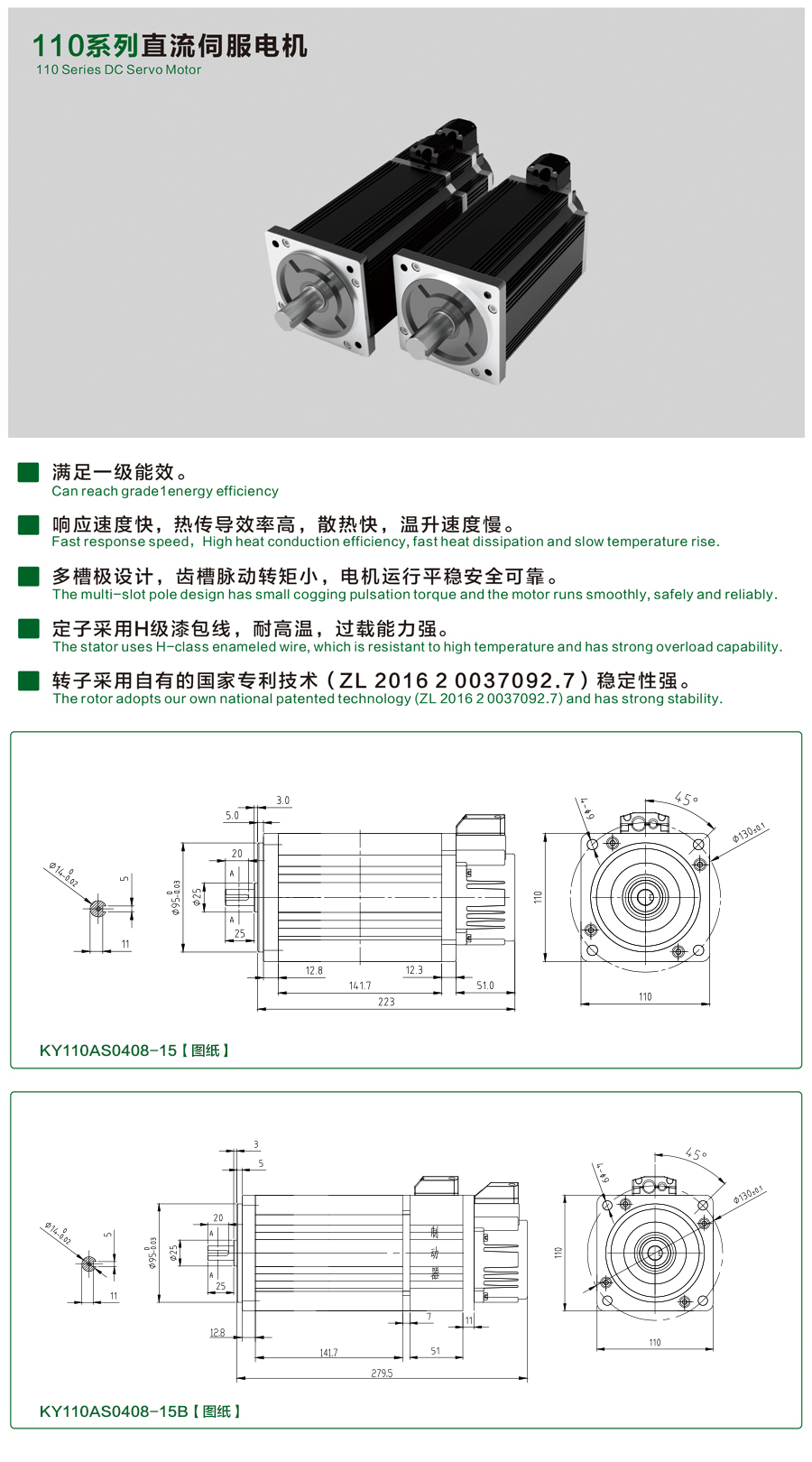 110系列0408-15伺服電機(jī).jpg