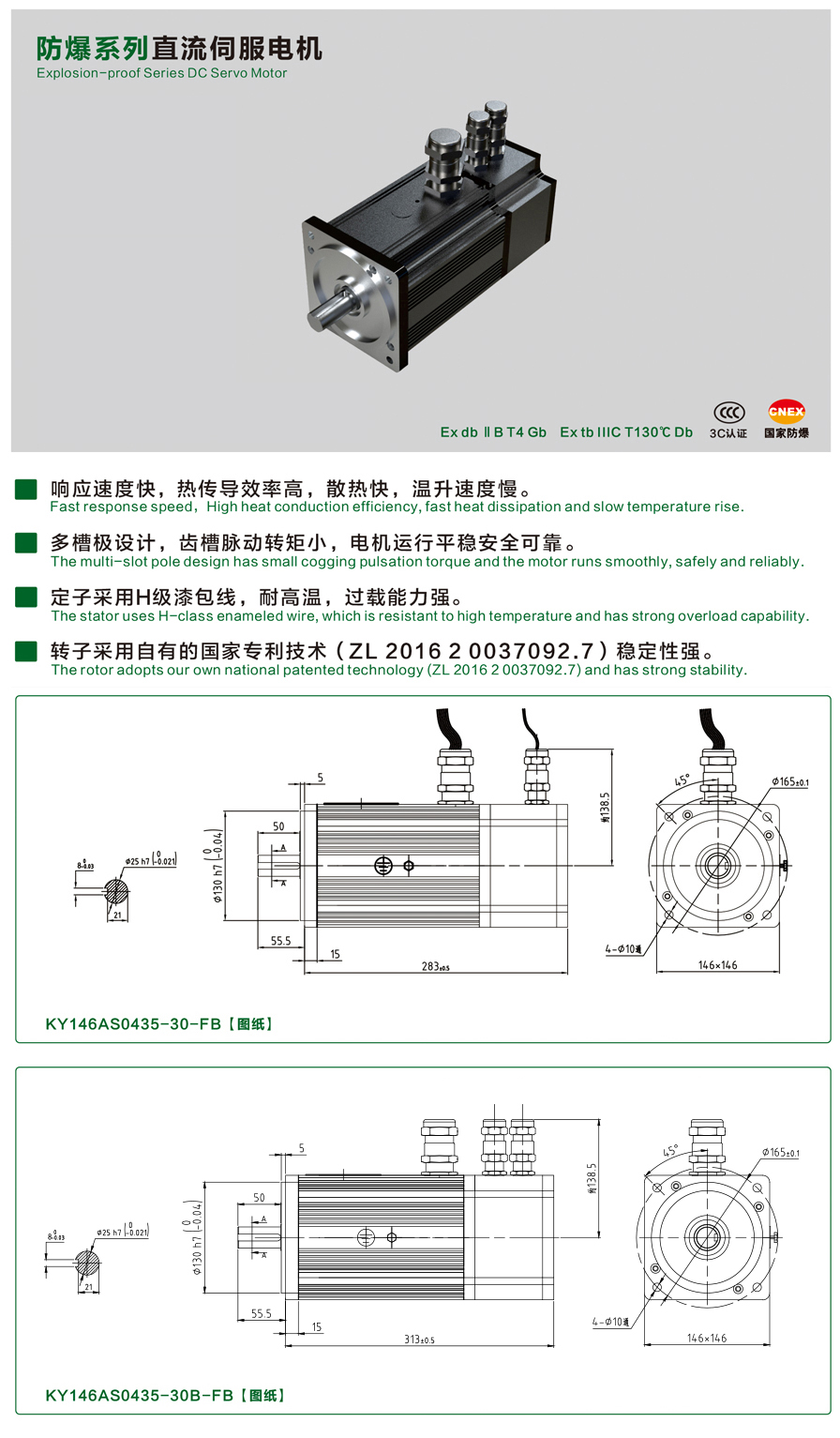 146防爆0435-30伺服電機(jī).jpg