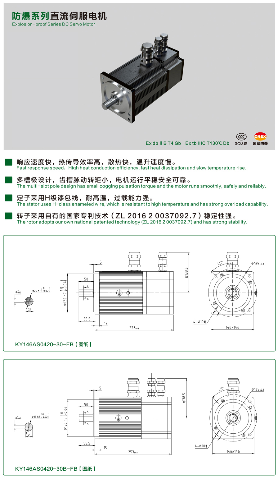 146防爆0420-30伺服電機.jpg