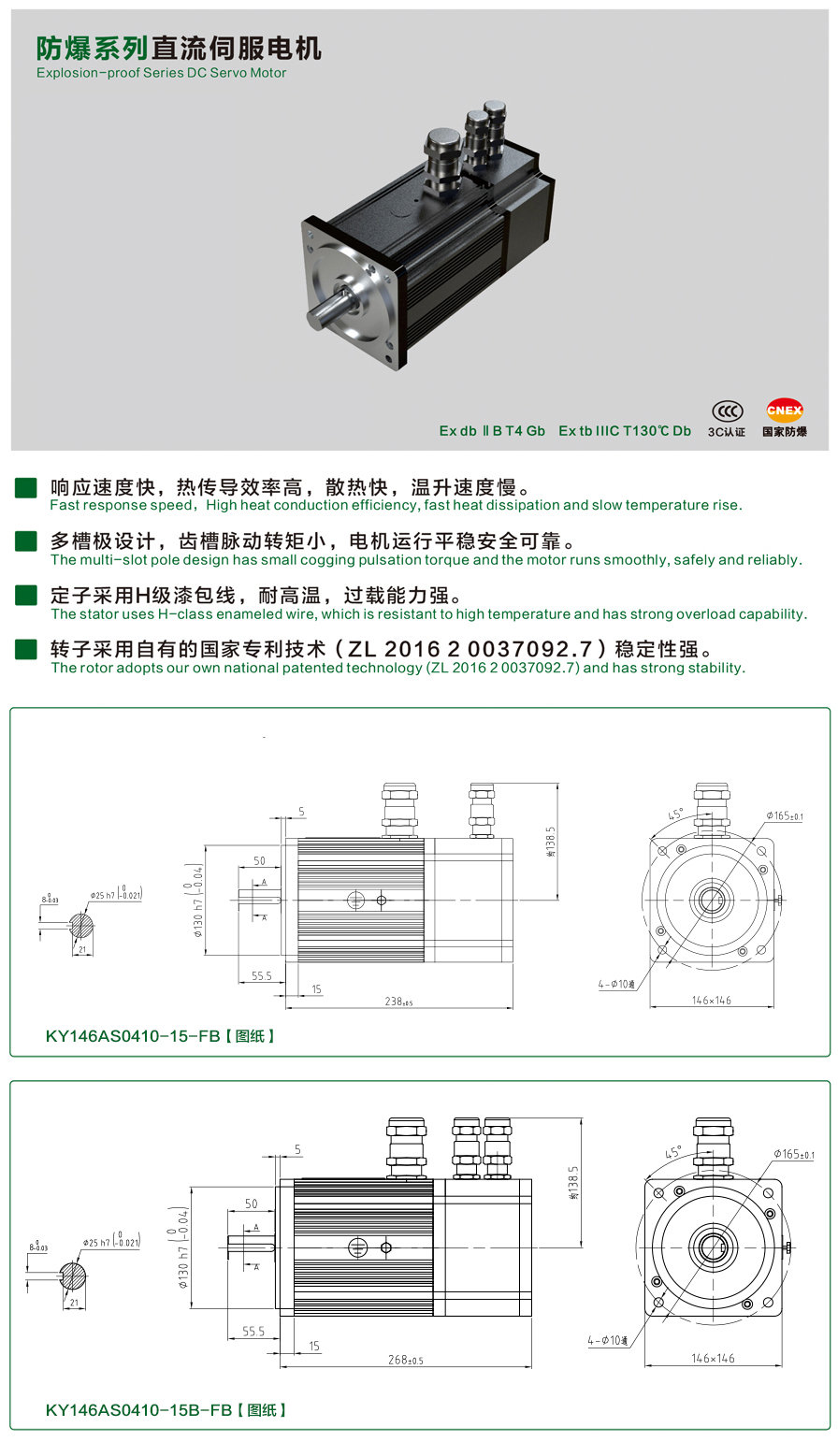 146防爆0410-15伺服電機.jpg