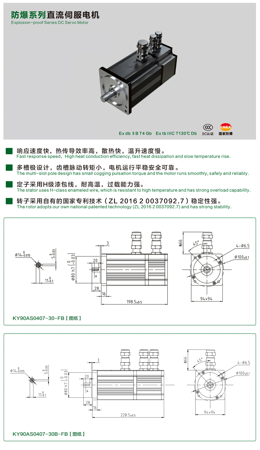 90防爆0407-30伺服電機.jpg