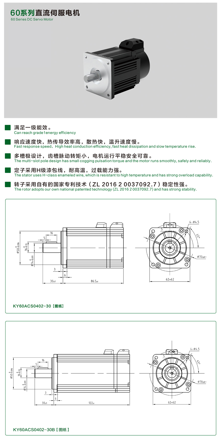 60系列0402-30直流伺服電機(jī)詳情頁(yè).jpg